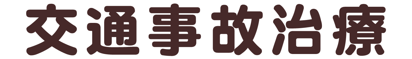 料金表